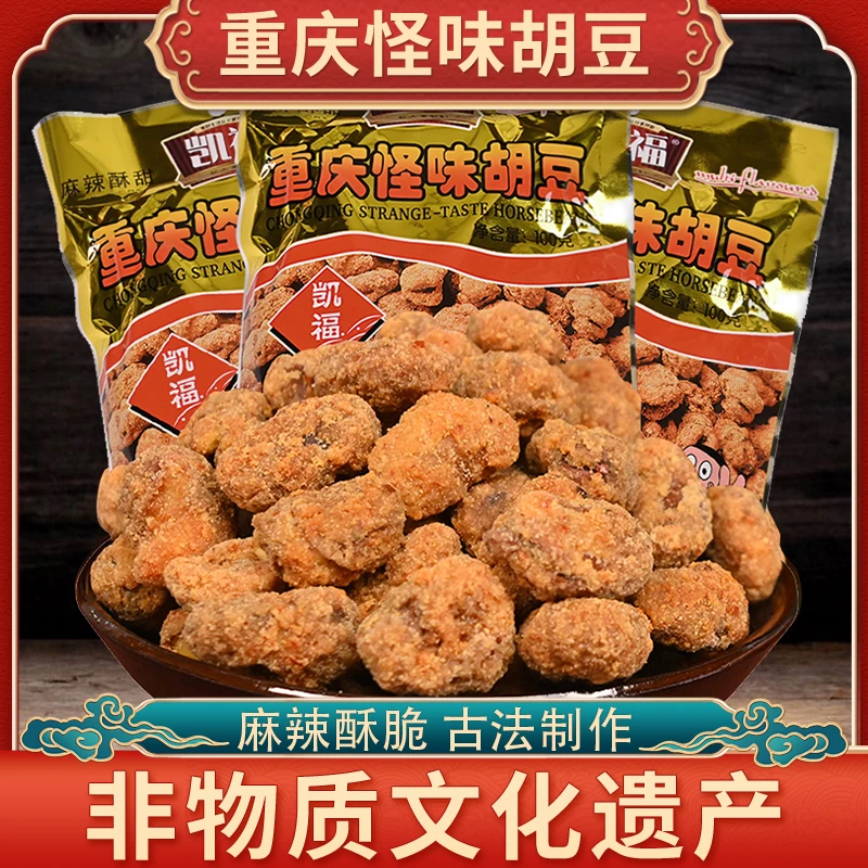 【非遗】重庆特产怪味胡豆100g/袋微辣甜脆休闲零食蚕豆香脆传统