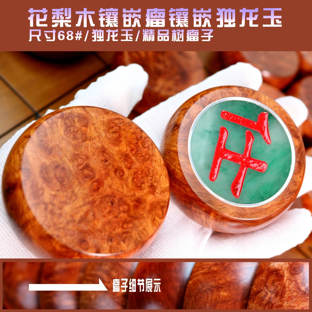 zhihe/智合天然珠宝象棋树瘤68# 没货需要定制