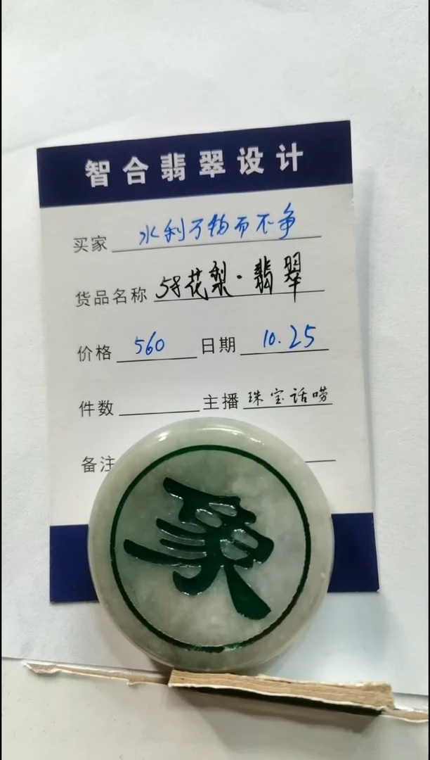 【闪购商品】翡翠1未镶嵌水****争1