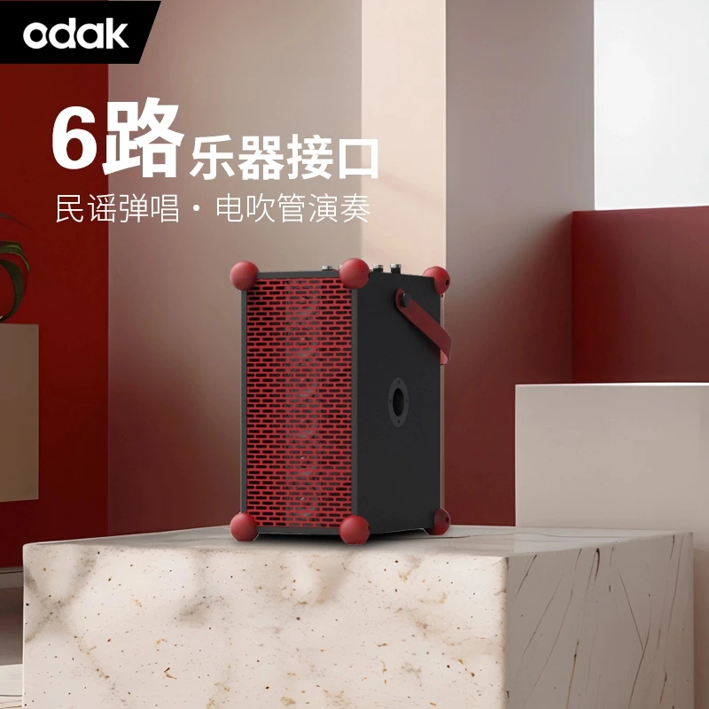 odak小体积360瓦大功率G6户外音箱专业舞台演出直播内录专业录音