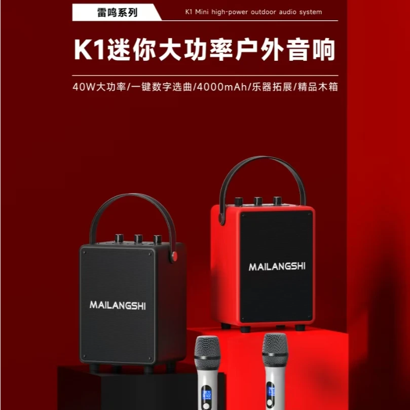 麦郎士k1迷你打过来户外音箱蓝牙充电音乐小体积大功率乐器音箱