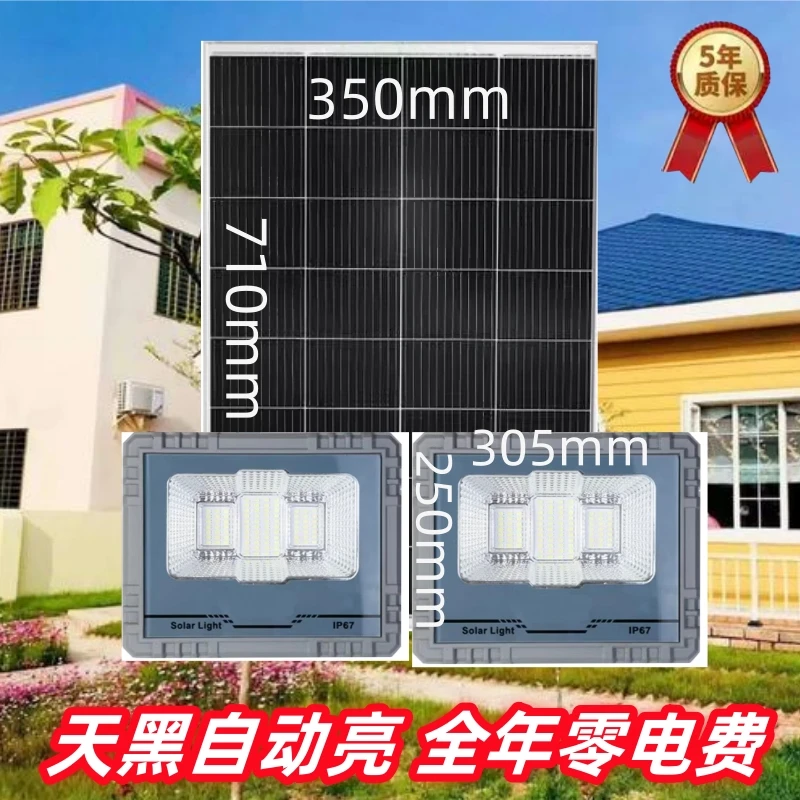 户外太阳能庭院灯新农村照明路灯室内室外防水超亮太阳能灯