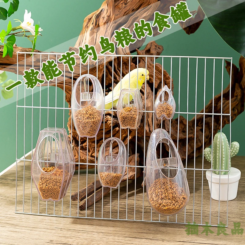 八哥鸟防甩鸟食盒画眉玉鸟食杯食盆鹦鹉高级鸟食罐防溅食盒喂食器