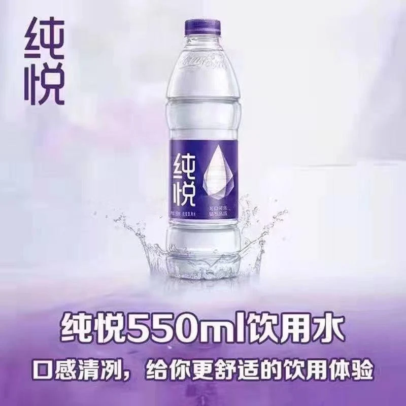 可口可乐纯悦550毫升饮用水包装纯净水饮料整箱批发网红高颜值