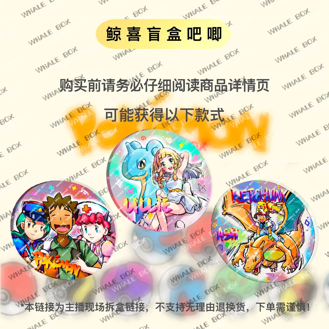 【鲸喜】（对对碰）小精灵吧唧谷子