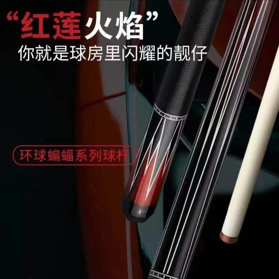 U环球品牌060/061/071/080/059系列中式黑八台球杆大头杆手感舒适