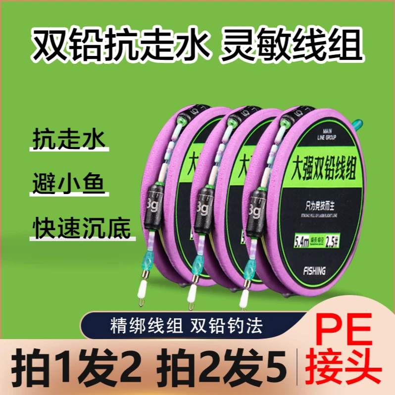 大强精品线组线组抗走水钓鱼灵敏线组精品钓法线组加固连接线