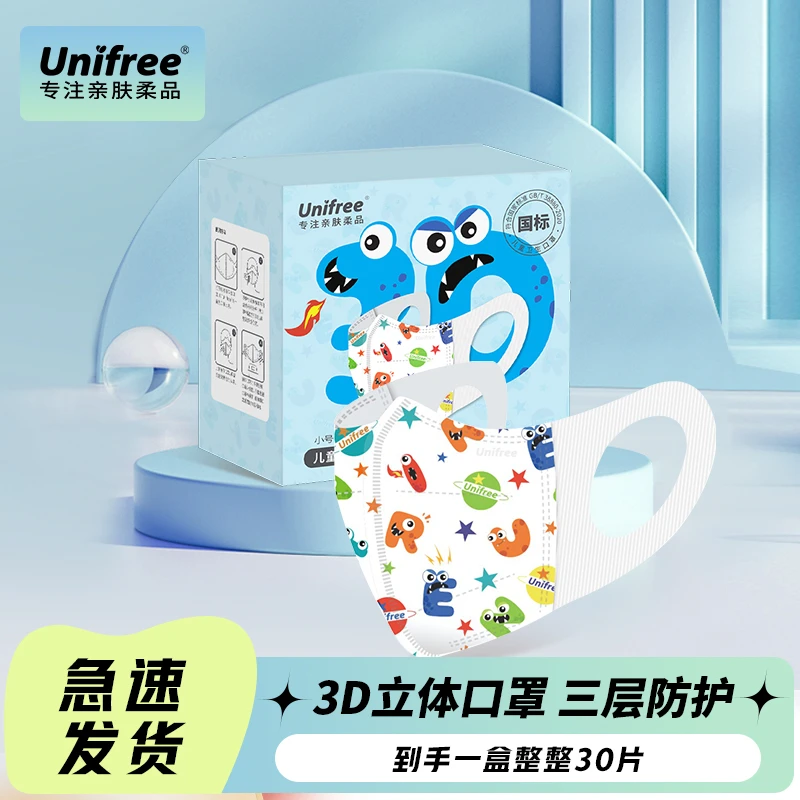 Unifree国标3D立体防护口罩（30片/盒）一次性不勒耳舒适夏季口罩