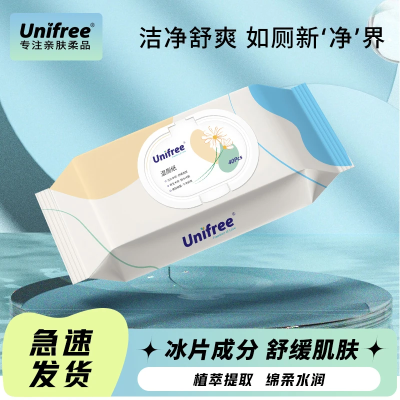 Unifree冰片湿厕纸湿纸巾湿厕巾40抽/包EDI纯水舒缓加厚清凉肌肤
