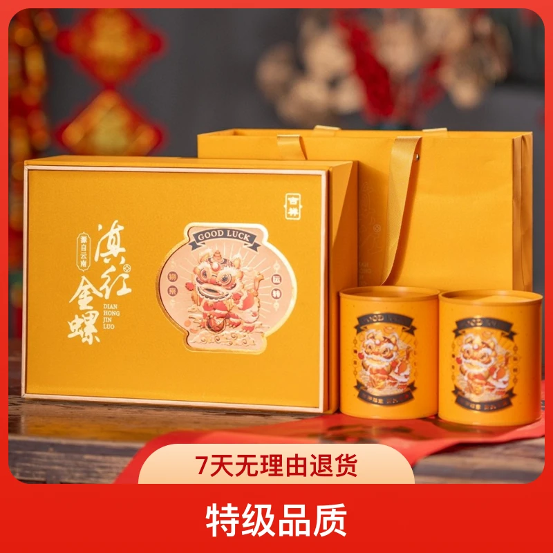 西酌云南凤庆滇红早春金螺高品质特级麦芽香送长辈茶礼红茶散装