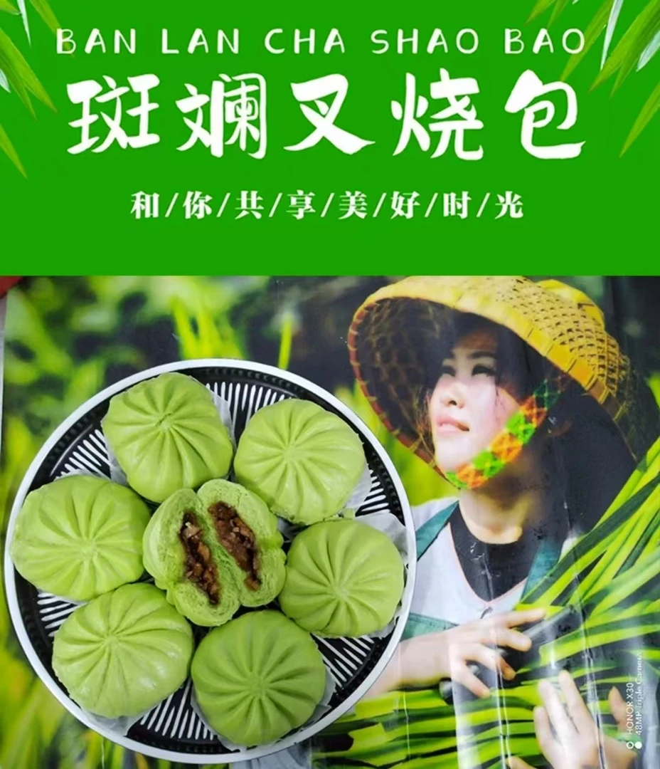 斑斓叉烧包+椰丝+红豆（拍3包送1包）【好东西】