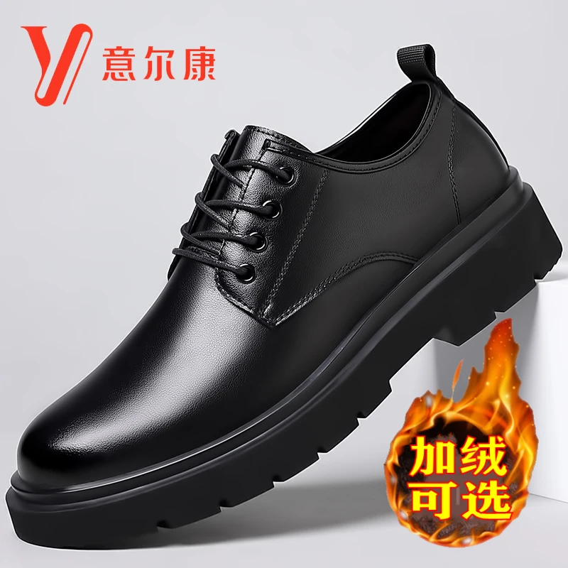 正品意尔康冬季男鞋加绒休闲男皮鞋真皮软底防滑厚底工装大头鞋子