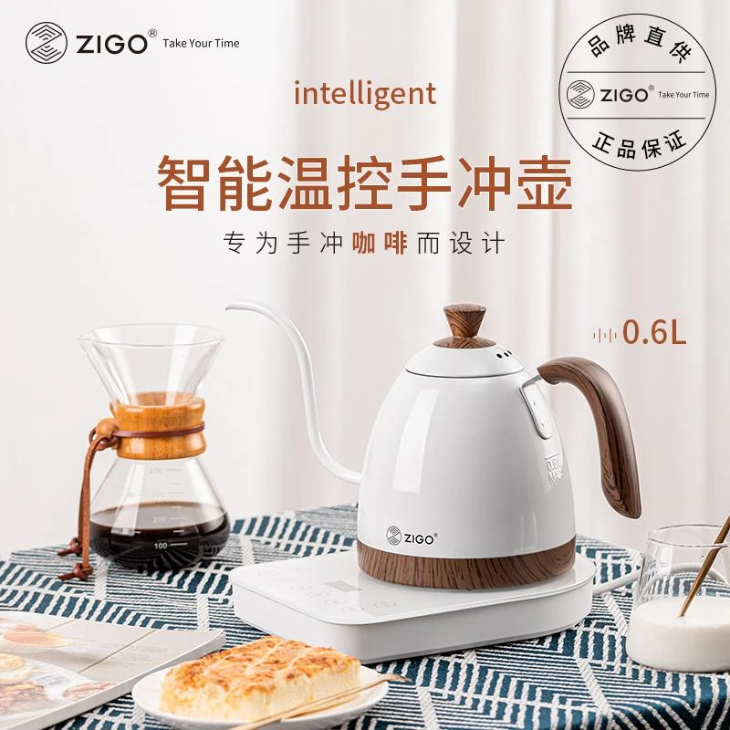 zigo智能控温手冲咖啡壶家用电热水壶不锈钢细长嘴小型泡茶温控壶