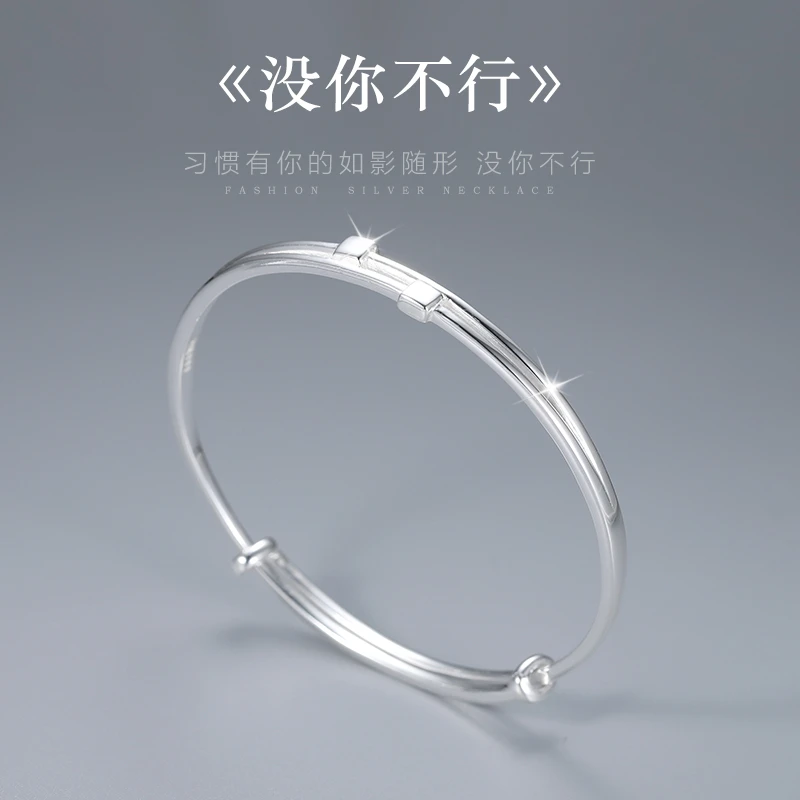 珠鸿凰 足银手镯 没你不行S999纯银手镯女生镯子时尚可调节手环