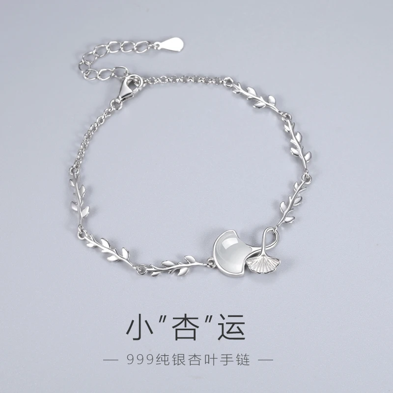 珠鸿凰 足银手链 999纯银杏叶手链女生小众饰品轻奢闺蜜时尚轻奢