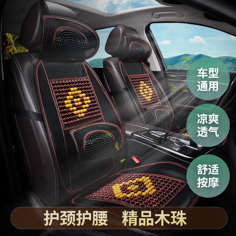 【夏季专用坐垫】夏季通风座垫 头枕腰靠 透气舒适耐磨 汽车坐垫