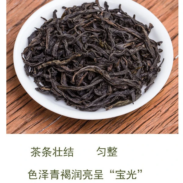 乌龙茶水仙 AA半发酵茶 香浓鲜醇 岩韵 兰花香 武夷岩茶