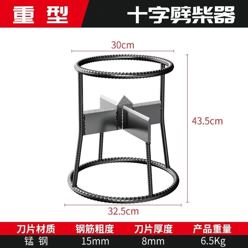 劈柴神器家用户外省力快速劈柴神器耐用安全木劈柴斧十字纯钢好用