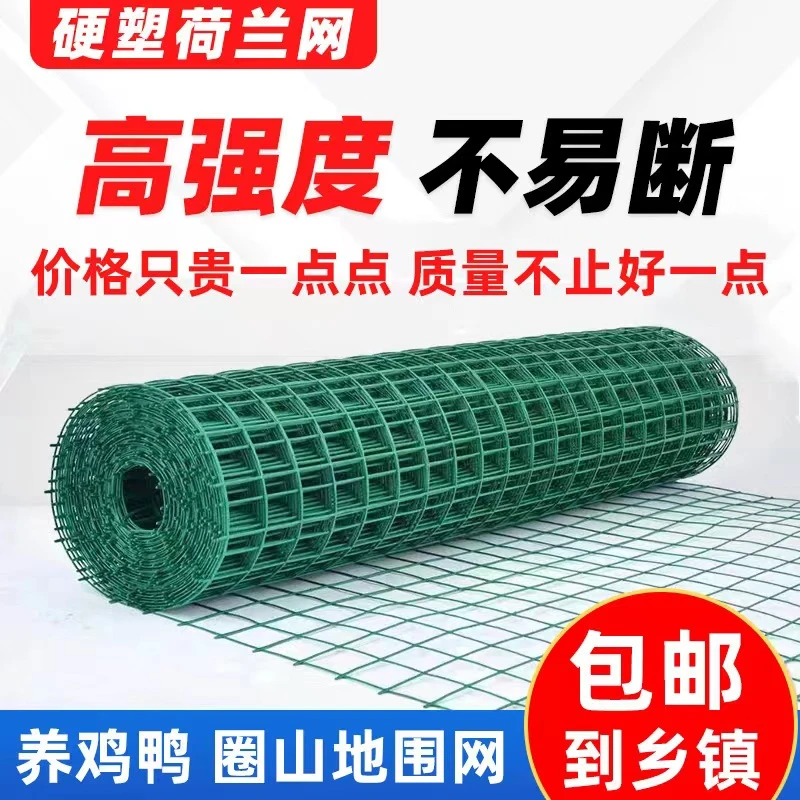 菜园围栏庭院防锈铁丝网隔离网网小孔养殖网养鸡防护圈地果园围栏