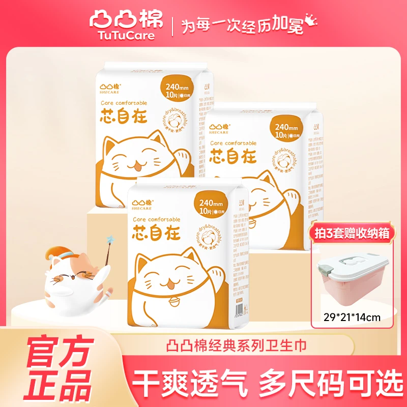 凸凸棉卫生巾日用夜用组合超长巾透气女生学生姨妈巾批发整箱正