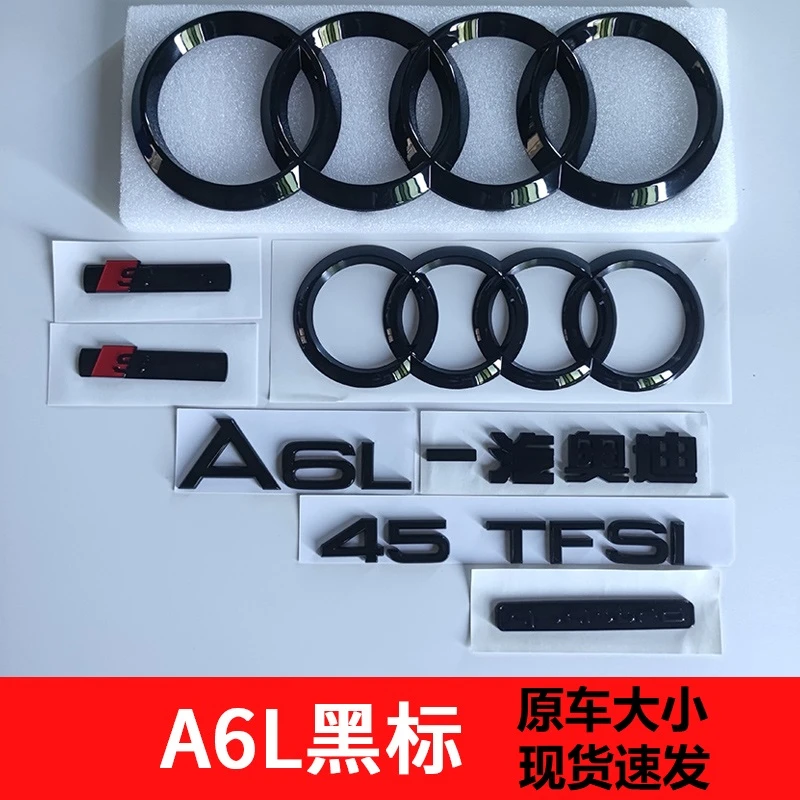 奥迪黑标A6L汽车用品后车标45标55排量四驱改装中网前后四环尾标
