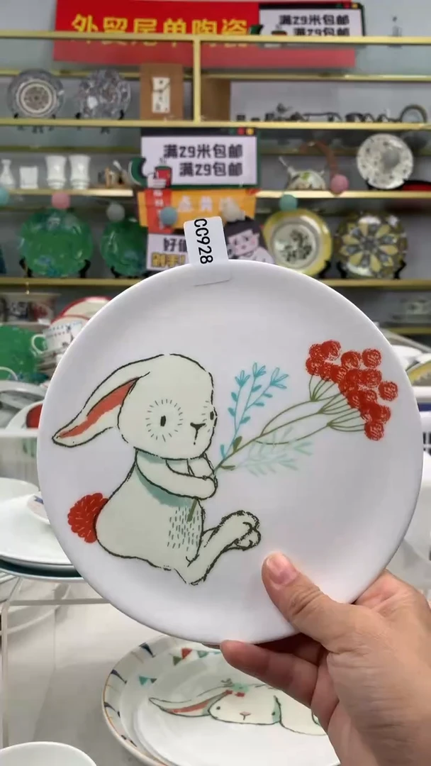 【闪购商品】瓷其他cc928有瑕1个