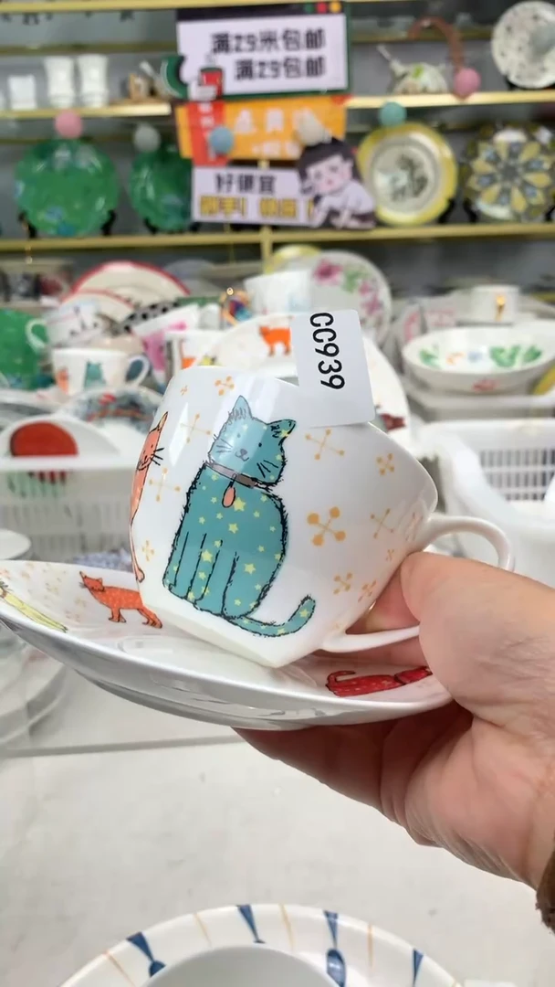 【闪购商品】瓷其他cc939有瑕1个