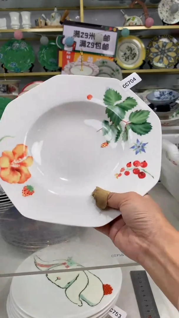 【闪购商品】瓷其他cc704有瑕1个