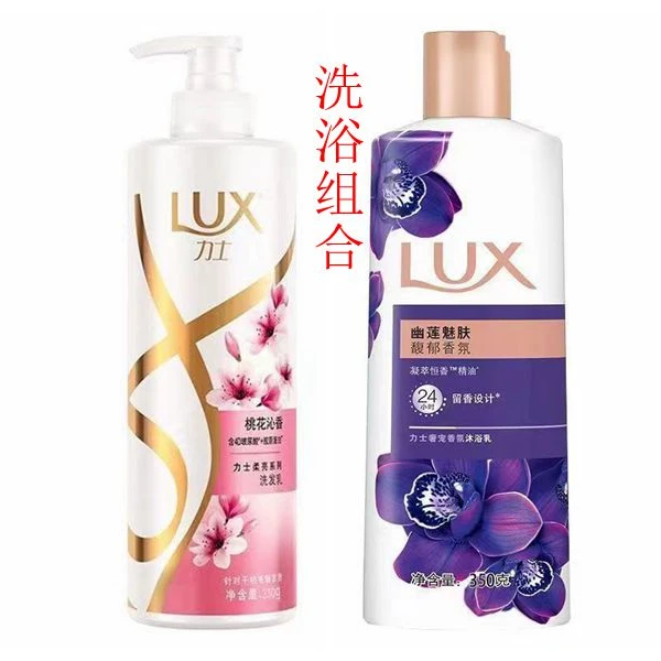 LUX/力士力士桃花沁香发水幽莲浴露组合男士沐浴露