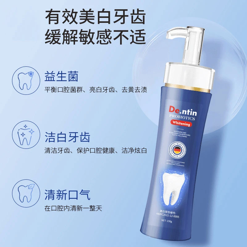 益生菌双效美白牙膏150g 清新口气