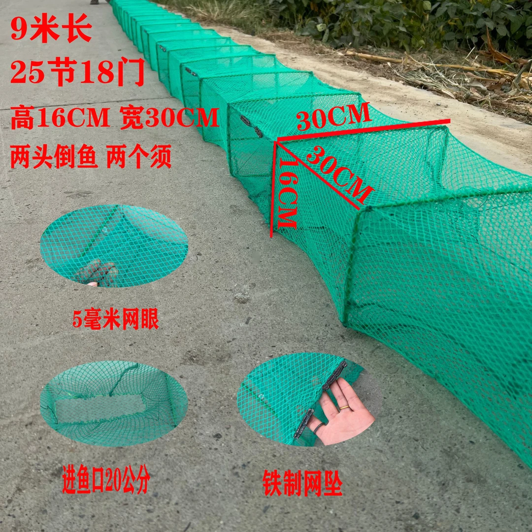 适合浅水的渔网笼子9米25节18门5毫米小网眼无结网