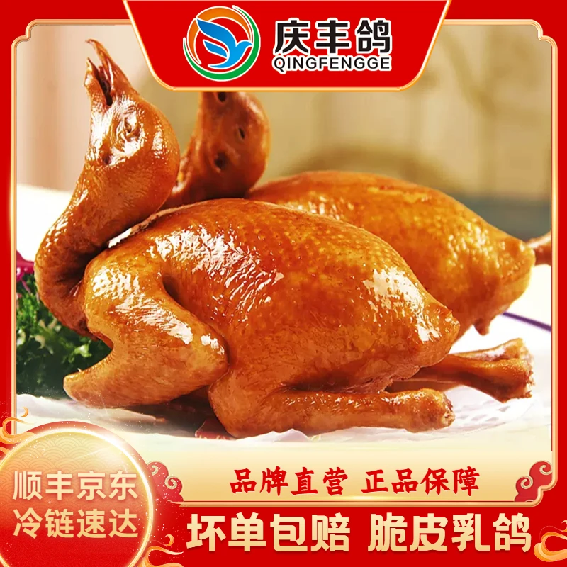 正宗招牌脆皮乳鸽6只装每只200克操作方便口口爆汁新鲜美味下酒菜