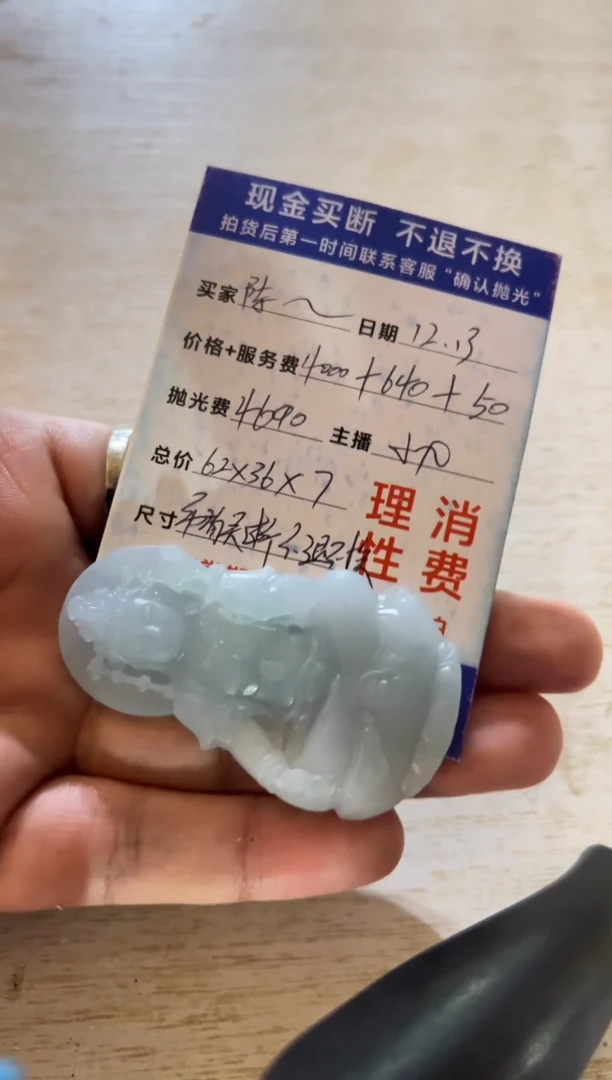 【闪购商品】定制翡翠未镶嵌观音