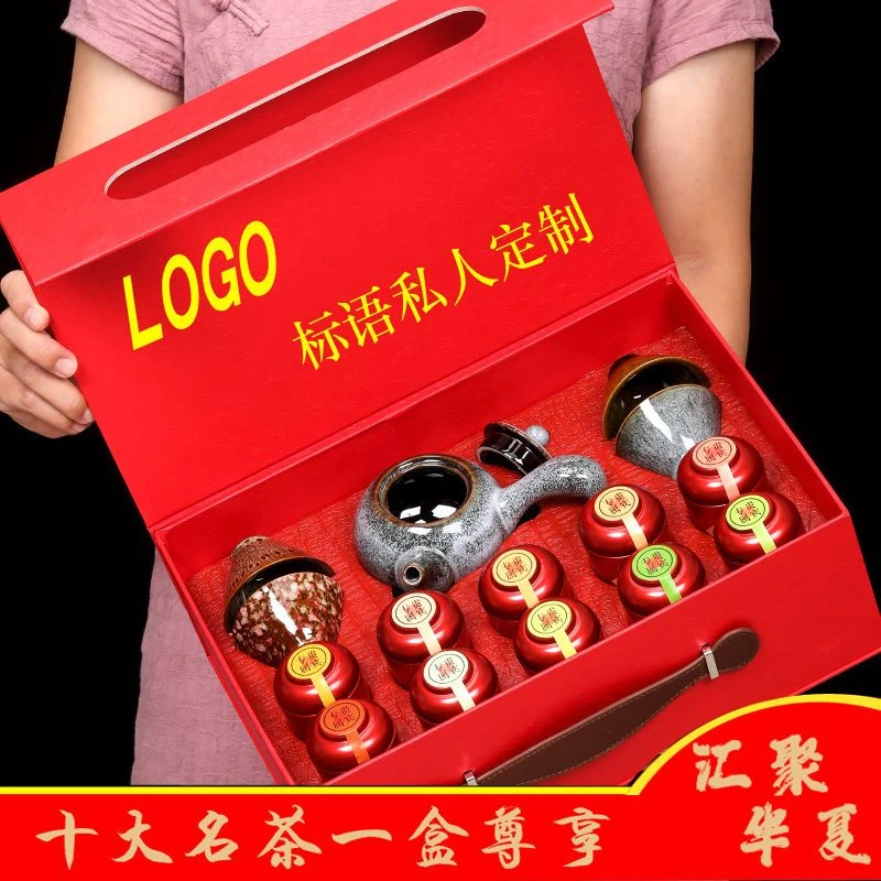十大名茶金骏眉铁观音碧螺春绿茶普洱茶小种茶小罐礼盒装新茶送礼