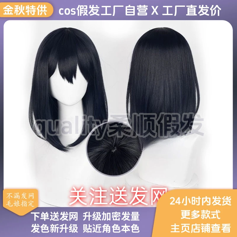 正常发货cos假发全头套假发全头套清水洁子cos道具仿真cos定制