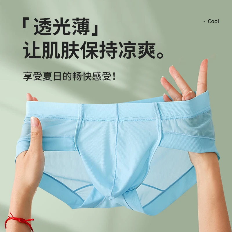 男士三角裤低腰性感内裤男冰丝超薄螺纹U凸大囊袋三角裤头男款