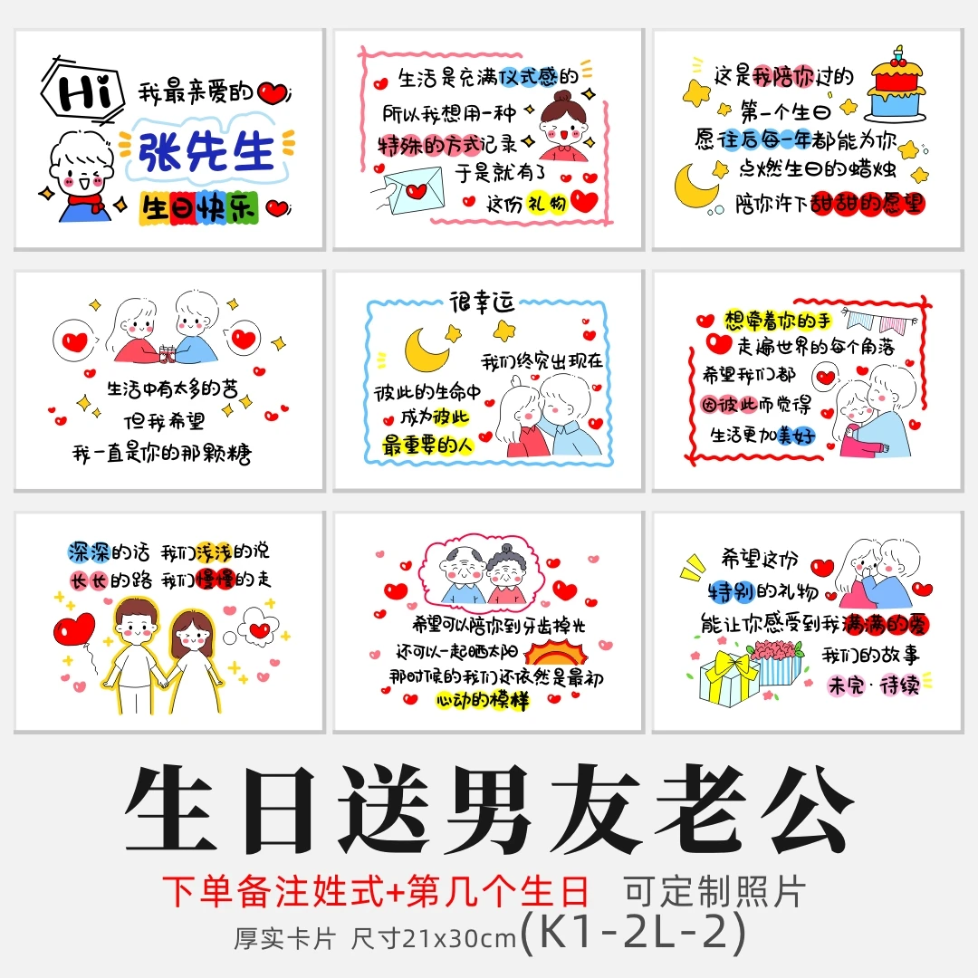【很幸运】生日礼物卡片定制送男友男朋友老公女朋友仪式感K1-2
