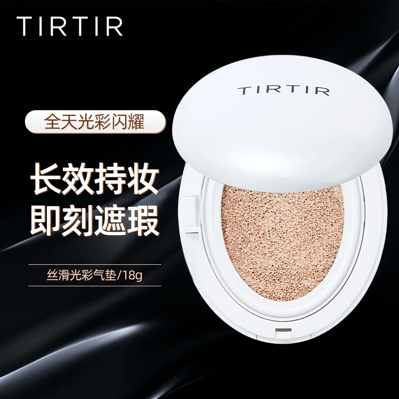 【直播专享】TIRTIR【玄彬代言】丝滑光彩白款气垫18g买正送替
