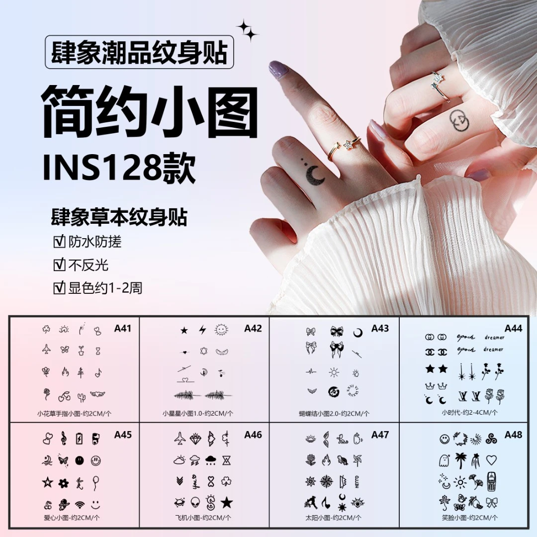 肆象草本纹身贴图案女款简约网红蝴蝶结香奈儿手指防水持久逼真