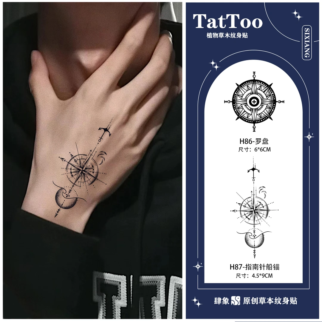 罗盘指南针 | 肆象草本纹身贴纸男款手臂持久逼真防水防搓