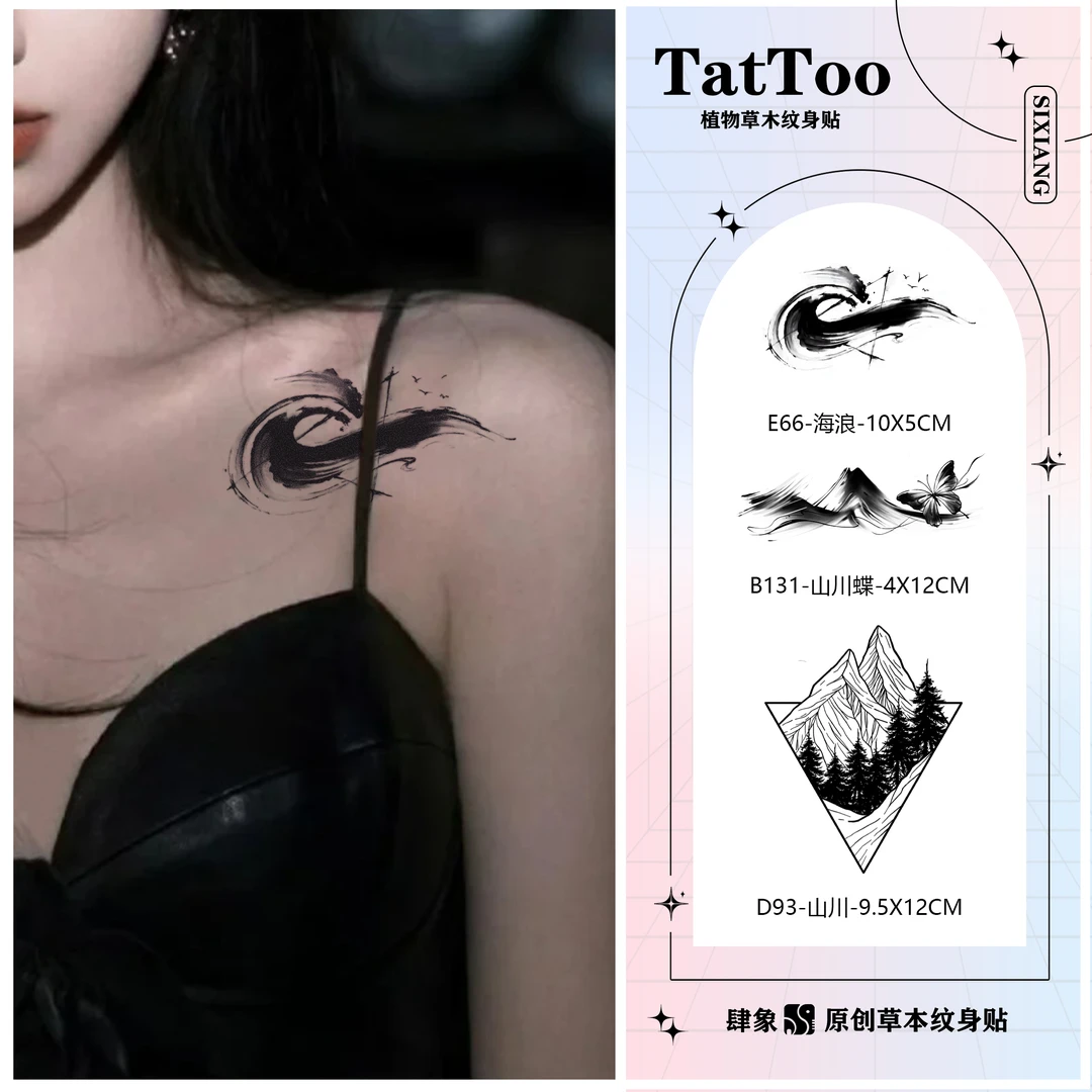 山海 | 肆象草本纹身贴图案锁骨自然蝴蝶海浪防水持久逼真高级