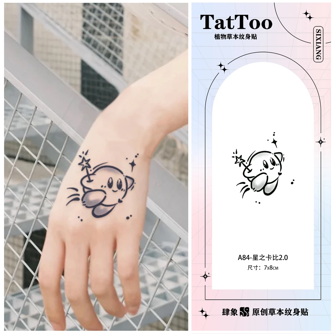 星之卡比 | 肆象草本纹身贴图案可爱卡通女防水持久逼真半永久