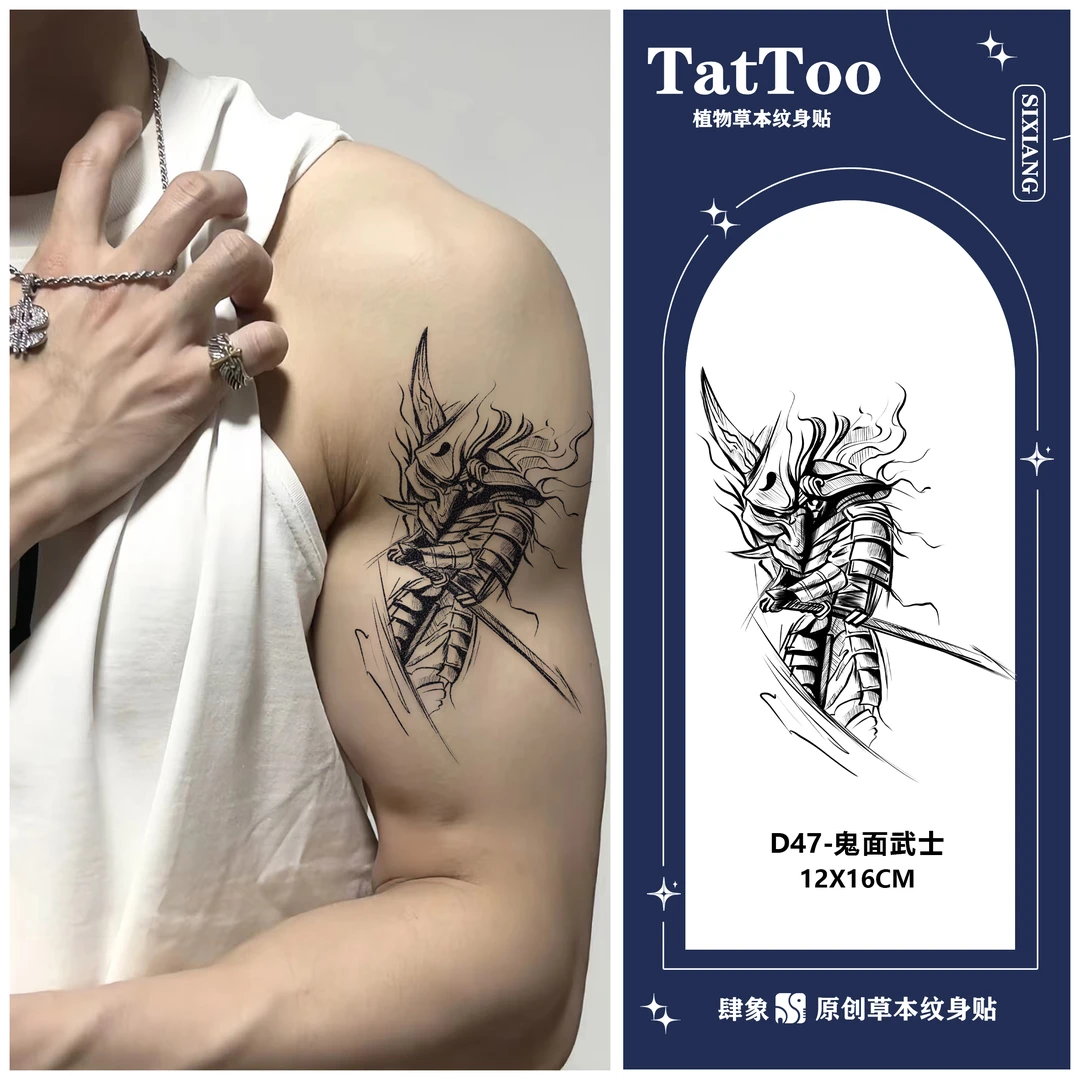 鬼面武士 | 肆象草本纹身贴男款手臂小腿大图持久防水不掉色