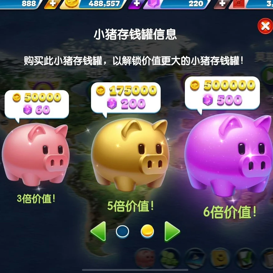 飞机大厨 国际服小猪存钱罐 充值 粉猪 金猪 紫猪 三只猪打包