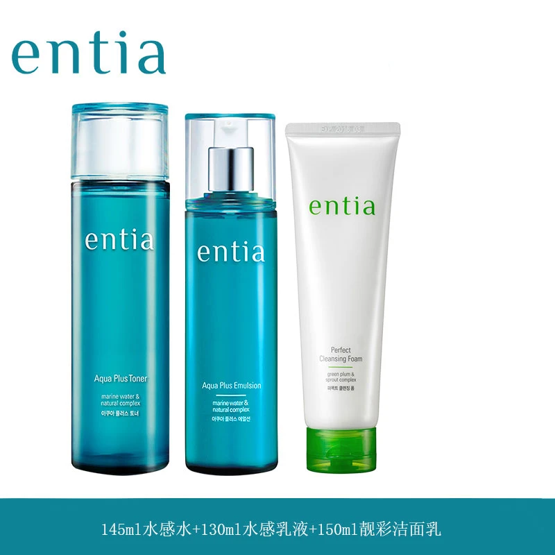 entia/恩沙韩国恩沙水感清洁保湿3件套男女学生组合 临期介意慎拍