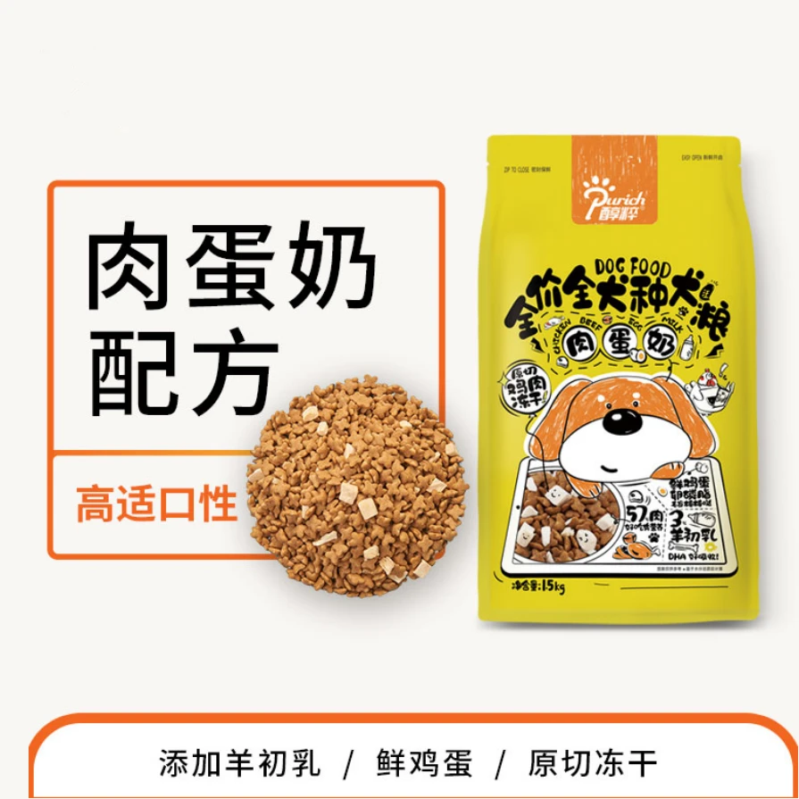 醇粹狗粮 全价全犬种犬粮 肉蛋奶配方DE-1 1.5kg/8kg
