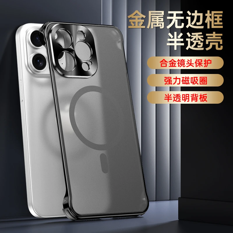 【合金镜头+强力磁吸+半透背板】苹果14金属无边框半透壳