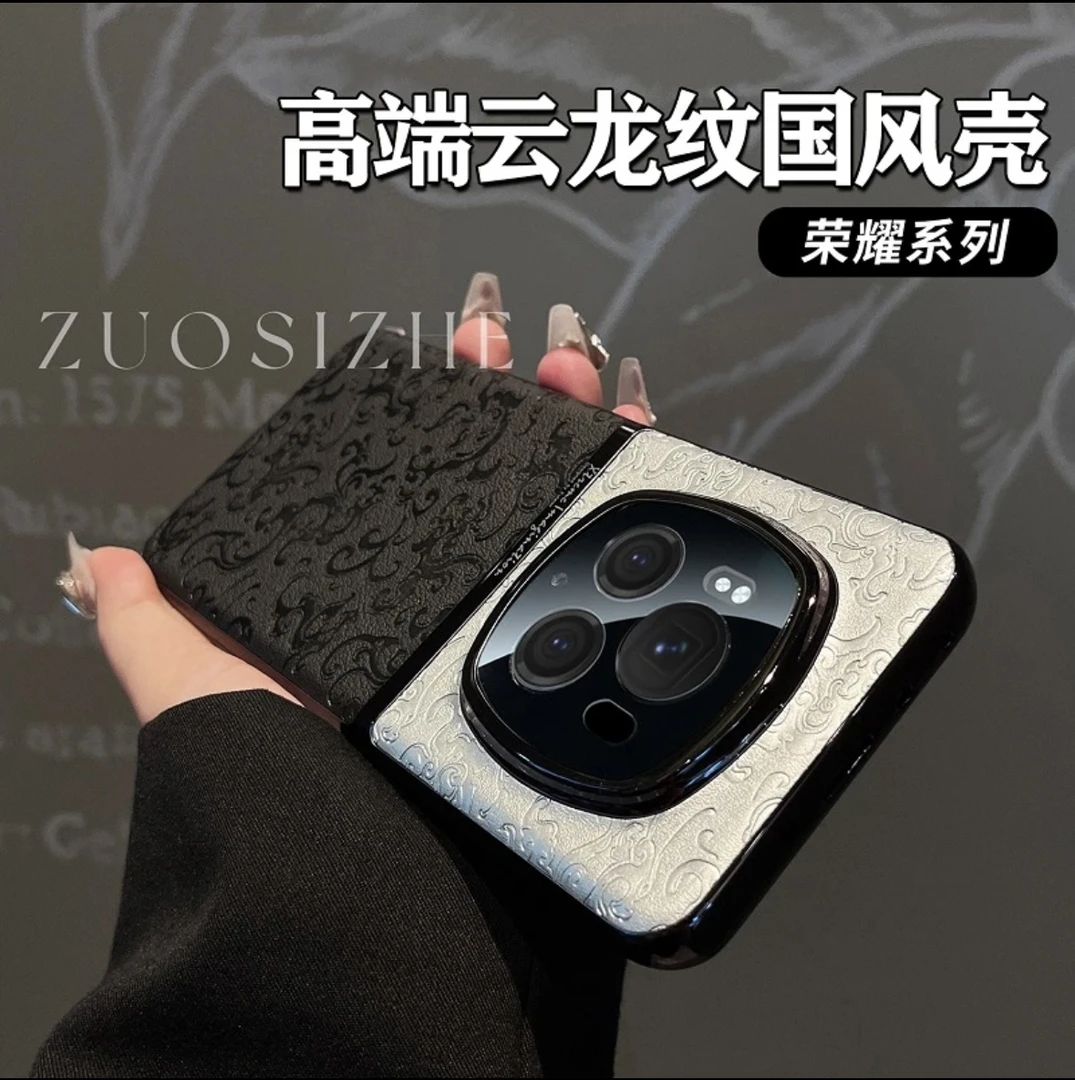 适用于荣耀Magic5祥云龙纹素皮国风手机壳新款电镀高级感防摔