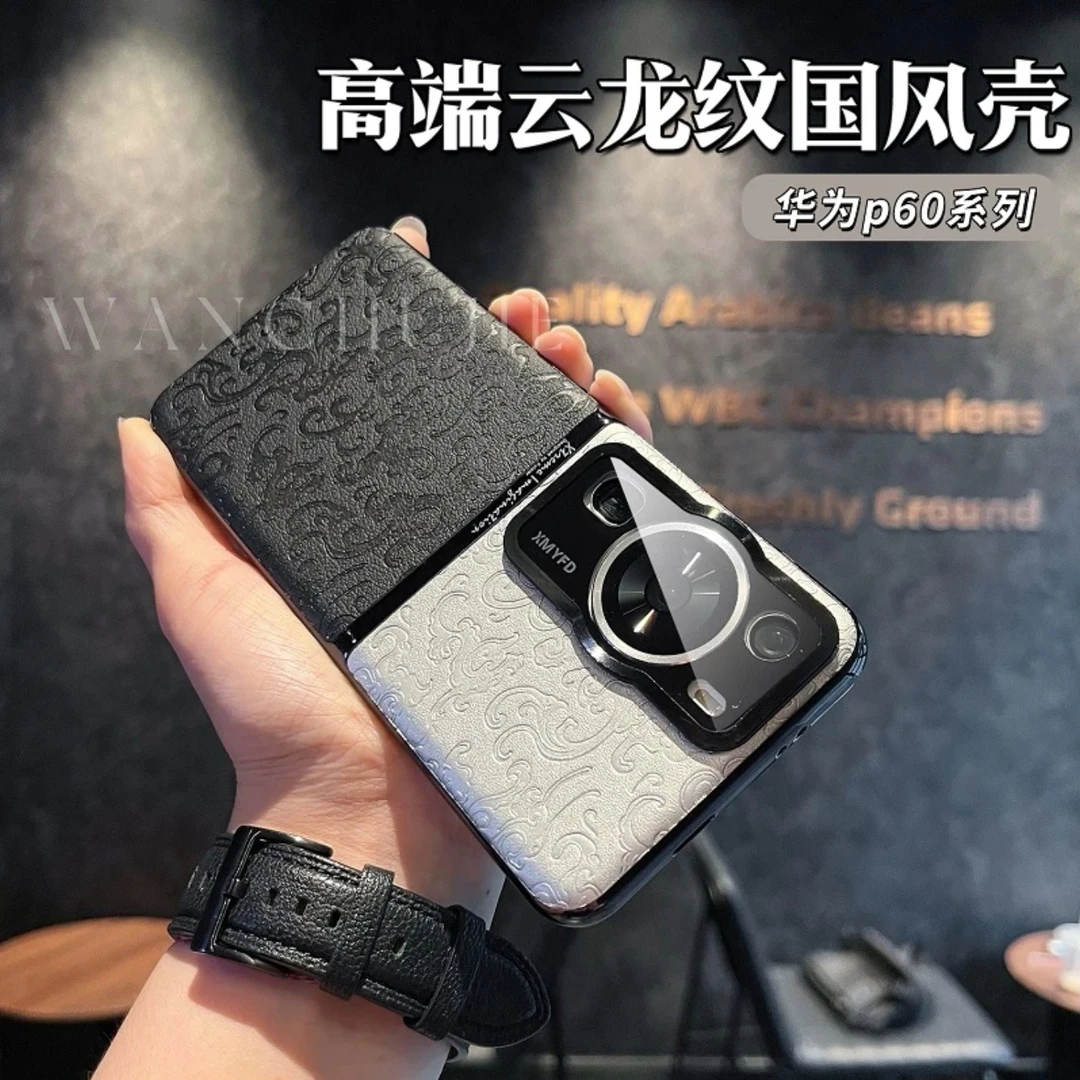 适用于华为P60 Pro祥云龙纹素皮国风手机壳新款电镀高级感防摔