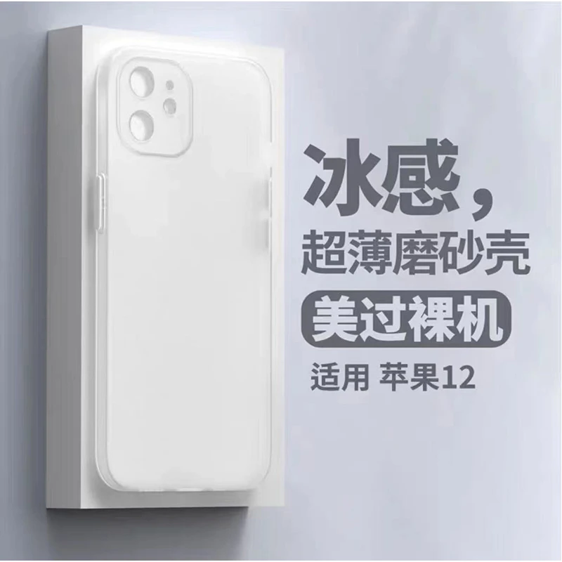 【冰感磨砂+全包防摔】苹果12专用新款自带镜头膜手机壳轻薄防摔